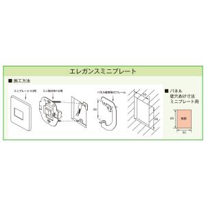 神保電器 ニューマイルドビーシリーズ エレガン...の詳細画像2