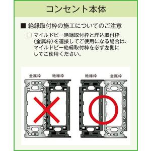 神保電器 配線器具 取付枠 絶縁枠 BS-Kの詳細画像2