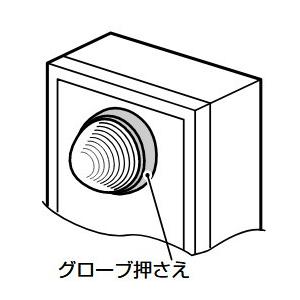 パナソニック 火災報知機表示灯用グローブ押え 赤色 正規激安 Bvh01