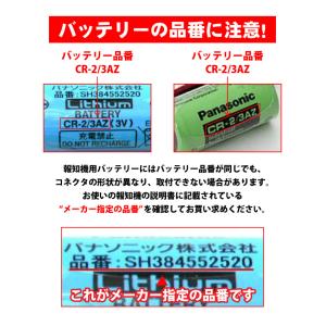 ホーチキ 住宅用火災警報器専用リチウム電池 3...の詳細画像2