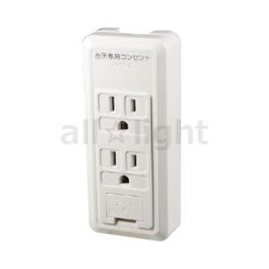 神保電器（JIMBO） 露出形配線器具 アースターミナル付接地コンセント