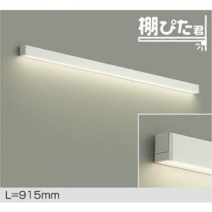 大光電機 DAIKO LED間接照明ラインライト コンパクトライン照明