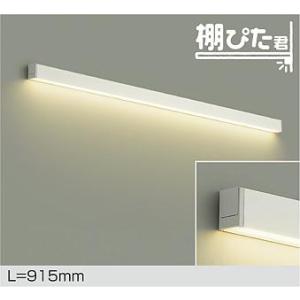 大光電機 DAIKO LED間接照明用器具 棚ぴた君 615mm (LED内蔵) 専用調光