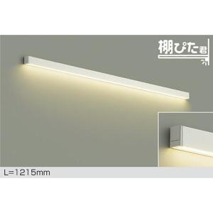 大光電機 DAIKO LED間接照明用器具 棚ぴた君 615mm (LED内蔵) 専用調光