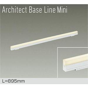 DAIKO　LED間接照明用器具 Architect Base Line Mini 895mm (L...