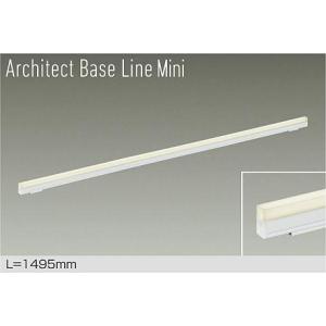 DAIKO　LED間接照明用器具 Architect Base Line Mini 1495mm (LED内蔵) 専用調光器対応 電球色 3000K　DBL-5594YWG｜alllight