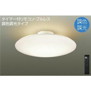 大光電機 DAIKO LED調色シーリング (LED内蔵) 昼光色 6500K