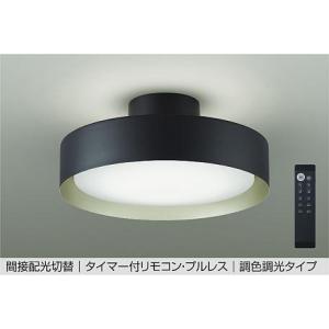 大光電機 DAIKO LEDシーリング(LED内蔵) 〜4．5畳