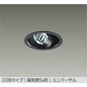 大光電機 DAIKO LED浴室ユニバーサルダウンライト （ランプ別売