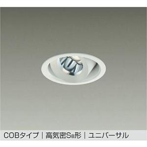大光電機 DAIKO LED浴室ユニバーサルダウンライト （ランプ別売