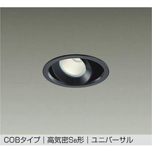 大光電機 DAIKO LED軒下ユニバーサルダウンライト φ100mm ダイクロ