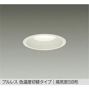 DAIKO　LED色温度切替ダウンライト φ125mm 白熱灯100W相当 (LED内蔵) 電球色 ...