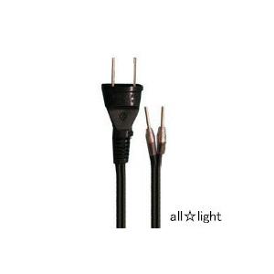 ☆ プラグ付電源コード オスキャップ（電源プラグ）付VFF0.75電源