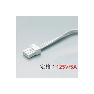 ライト/照明/LED 渡りコード 片切り(白)(8本入) DKP2500