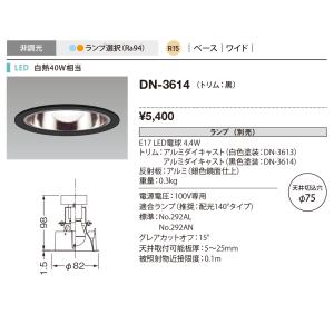 yamada 屋内ダウンライト LED交換型 ...の詳細画像1