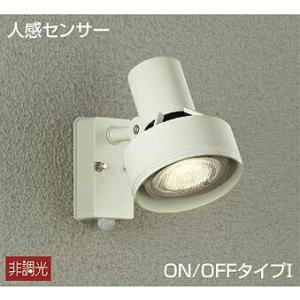 大光電機 DAIKO LEDアウトドアスポットライト （ランプ別売） LZW