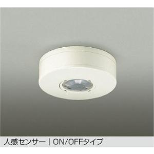 KOIZUMI（コイズミ） コイズミ照明 自動照明センサスイッチ 人感センサ