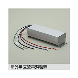 大光電機 DAIKO 直流電源装置 屋内用直流電源装置 LZA-92159 : オール