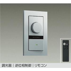 大光電機 DAIKO LED専用PWM信号制御調光器 黒 3路オフライトスイッチ付