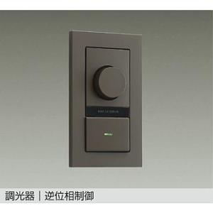 連続調光器具用信号制御調光器 4906460583083.jpg