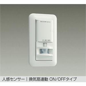 DAIKO　壁付人感センサースイッチ　DP-41173
