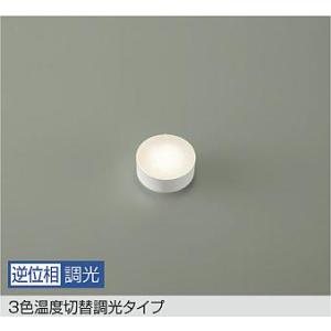 大光電機 DAIKO LEDフラットランプ GX53-1口金 6.5W 740lm 白熱灯100W
