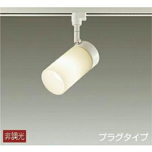 大光電機 DAIKO LEDスポットライト シルバー φ35 12Vダイクロハロゲン