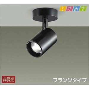 DAIKO　ＬＥＤスポットライト　７．６Ｗ　電球色　２７００Ｋ(ＬＥＤ内蔵)　DSL-5238YB｜alllight