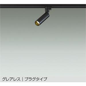 DAIKO　LEDスポットライト ダイクロハロゲン50W相当 （LED内蔵） 電球色 2700K 配...