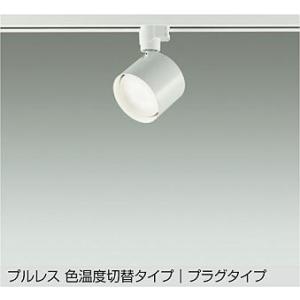 DAIKO　LED色温度切替スポットライト 白熱灯60W相当 (ランプ付) 電球色 2700K・温白色 3700K・昼白色 5000K 配線ダクトレール用　DSL-5588FWG｜alllight