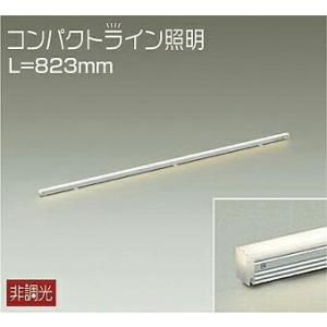大光電機 DAIKO LED間接照明用器具(LED内蔵) DSY-4888YW : オール