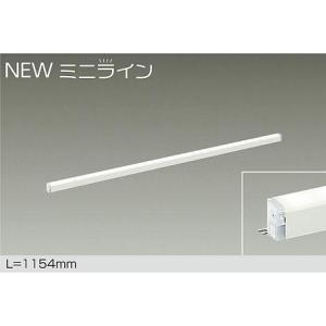 DAIKO　LED間接照明用器具 NEWミニライン 1154mm (LED内蔵) 電球色 2700K　DSY-5466YW｜alllight