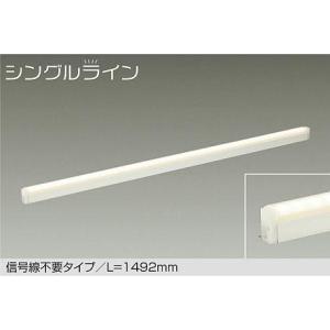 大光電機 DAIKO LED間接照明用器具 NEWミニライン 調光 1434mm (LED