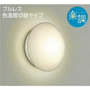 DAIKO　LED調色浴室灯 白熱灯100W相当 (LED内蔵) 専用調光器対応 電球色 2700K...