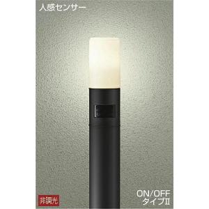 大光電機 DAIKO LEDアウトドアアプローチ灯（LED内蔵） DWP-36928