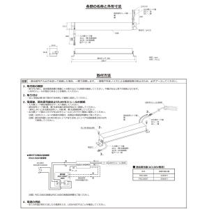 DNライティング LED棚照明器具 DNLED...の詳細画像1