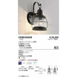 遠藤照明 ENDO LEDアウトドアブラケット LEDZ専用ユニット用 白 FLR40