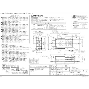 パナソニック LED通路誘導灯 リニューアル対...の詳細画像1