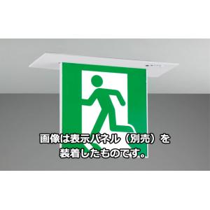 東芝ライテック 東芝 LED誘導灯 一般形 天井・壁直付形 B級 20A形 両面