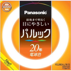 パナソニック　パルック蛍光灯（蛍光ランプ）　丸形　スタータ形　２０形　電球色　【単品】　FCL20EX-L/18F3｜alllight