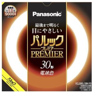 Panasonic パナソニック パルック蛍光灯（蛍光ランプ） 丸形