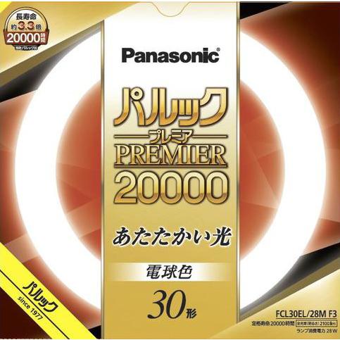 パナソニック　パルック　プレミア２００００蛍光灯（蛍光ランプ）　丸形スタータ形　３０形　電球色　３０...