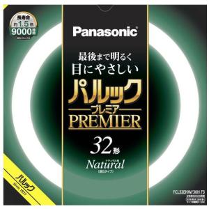 パナソニック パルックプレミア 蛍光灯 クール色 昼光タイプ 32形 未使用品 Panasonic（パナソニック） パルックプレミア蛍光灯（蛍光ランプ） 丸