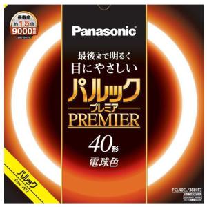 Panasonic（パナソニック） 丸形蛍光灯（蛍光ランプ） ハイライト