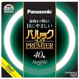 Panasonic（パナソニック） パルックプレミア蛍光灯（蛍光ランプ） 丸