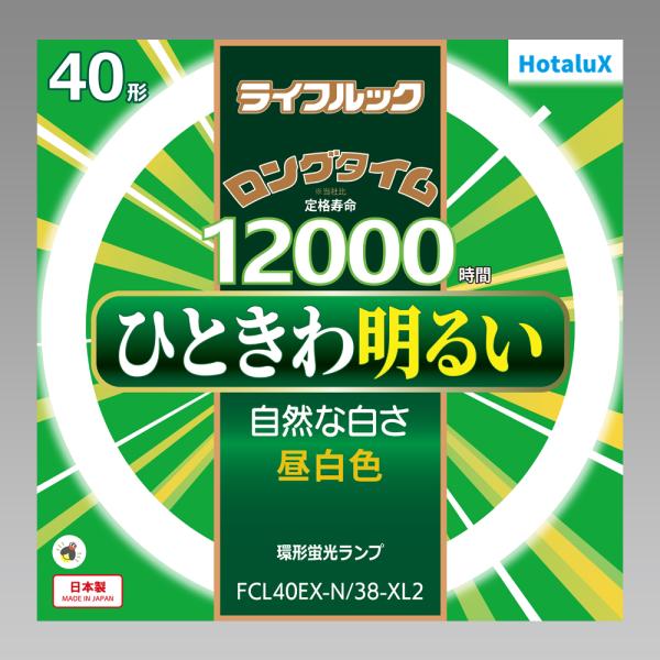 ホタルクス　ライフルック ロングタイム 環形蛍光ランプ(蛍光灯) スタータ形 40形 3波長形昼白色...