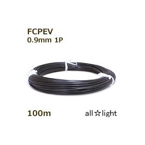 富士電線　着色識別ポリエチレン絶縁ビニルシースケーブル　ＦＣＰＥＶ　１Ｐ　０．９ｍｍ　黒色　【１００...
