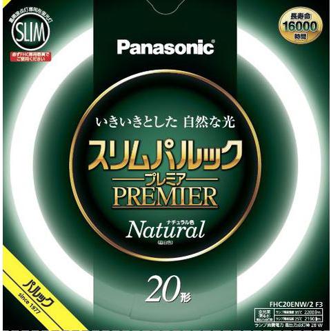 パナソニック　スリムパルック プレミア蛍光灯 高周波点灯専用蛍光ランプ(蛍光灯) 環形(丸形) 20...