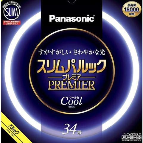 パナソニック　スリムパルック プレミア蛍光灯 高周波点灯専用蛍光ランプ(蛍光灯) 環形(丸形) 34...