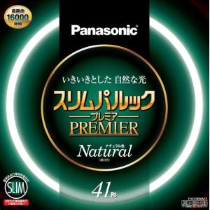 パナソニック スリムパルック プレミア蛍光灯 高周波点灯専用蛍光ランプ 環形 41形 ナチュラル色  FHC41ENW/2